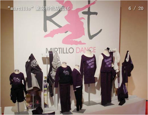 “mirtillo”童装特色店面