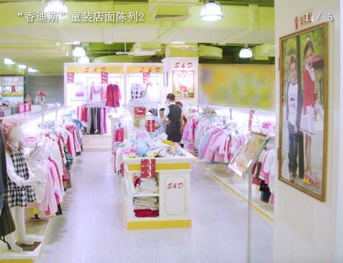 “香迪斯”童装店面陈列