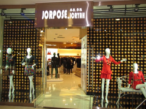 卓姿乔雅店铺展示