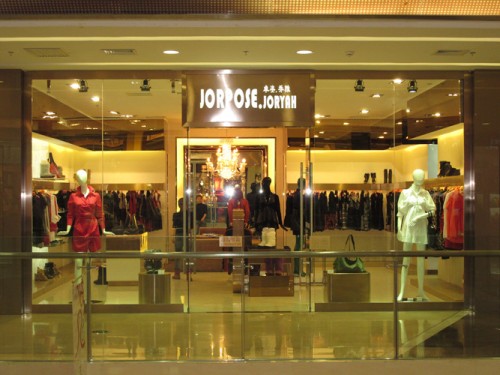 卓姿乔雅店铺展示