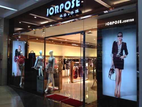 卓姿乔雅店铺展示