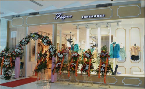 Fay-Fayee费依店面形象展示