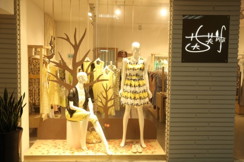 茵符店面形象展示