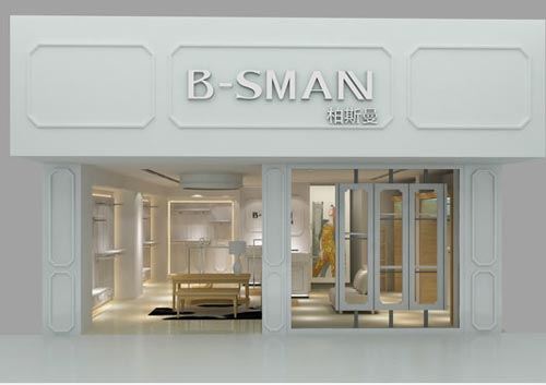 柏斯曼B-SMAN专卖店形象效果图