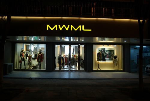 没完没了店面形象展示