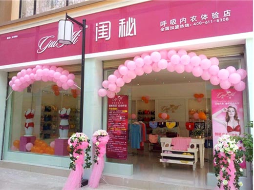 闺秘店面形象展示