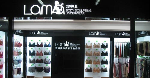 拉美儿广州番禺店