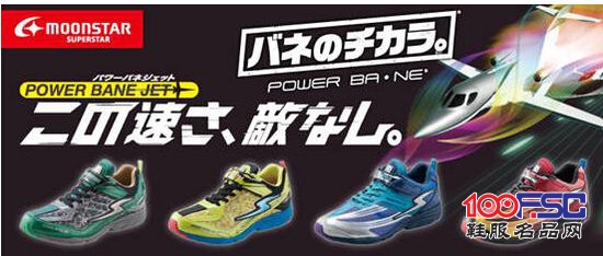 日本MoonStar月星儿童机能鞋给孩子“足”够的关爱