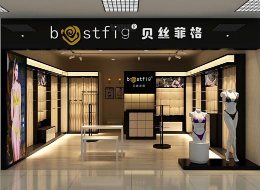 贝丝菲格店面形象效果图