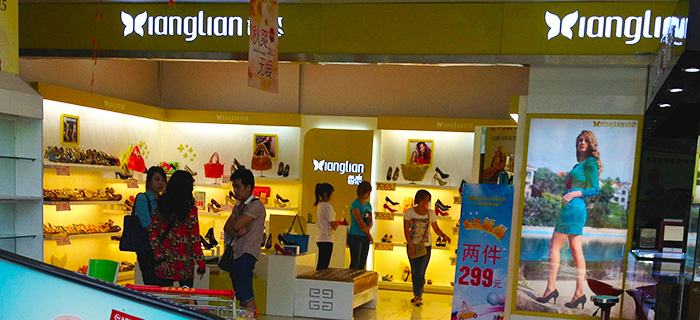 福建省泉秀店店铺形象