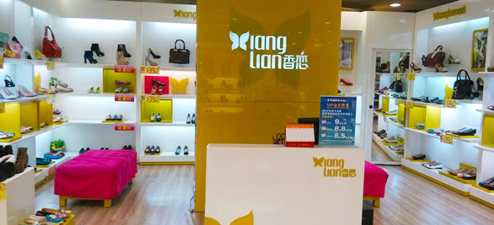 深圳松岗星港城百货店