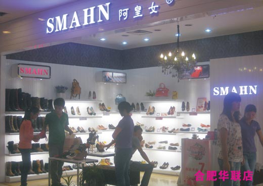 西蒙阿皇女店面形象展示