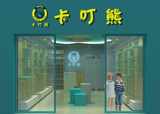 卡叮熊效果图展示