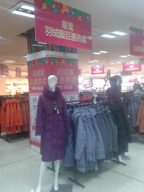 寒鹭羽绒服店