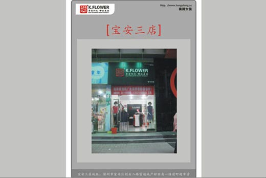 葵k.flower店面形象展示