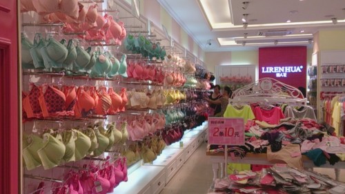 丽人花内衣店图片/实体店