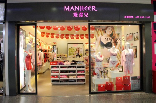 熳洁儿内衣店图片/实体店