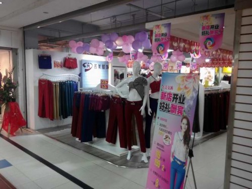 名美女装店图片