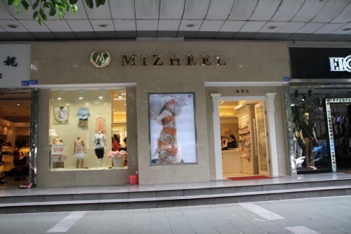 米喜儿童装店店面形象展示