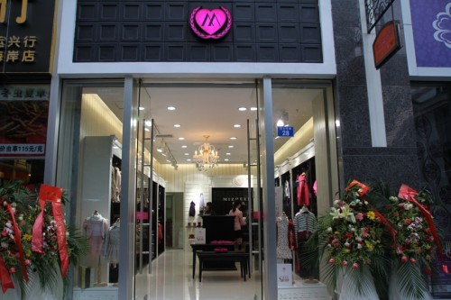 米喜儿童装店店面形象展示