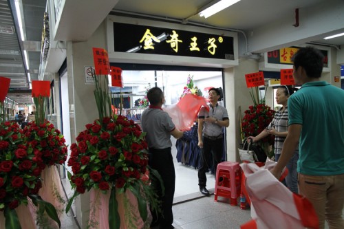 金奇王子牛仔店店面形象