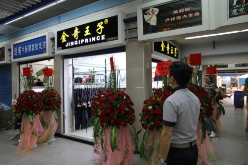 金奇王子牛仔店店面形象