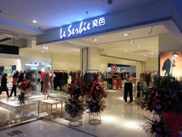 长春市新世界商场奕色专柜