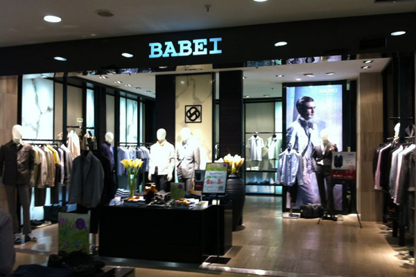 baibei巴贝 店铺形象图