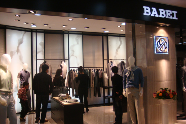 baibei巴贝 店铺形象图