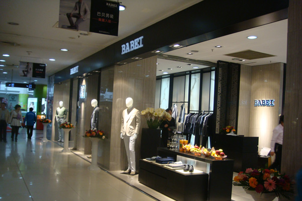 baibei巴贝 店铺形象图