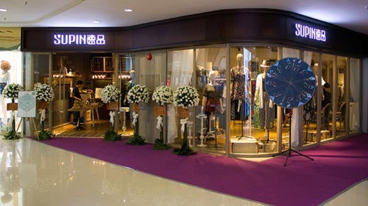 速品SUPIN 女装终端形象图
