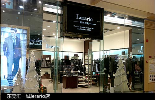 Lerario店面形象展示