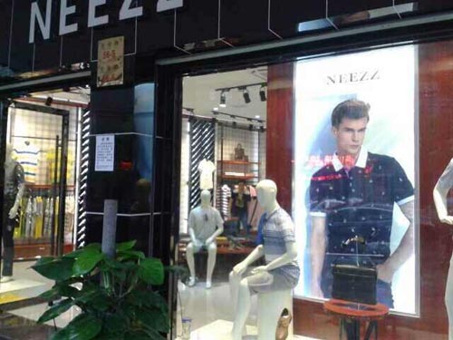 尼爵杭州富阳店