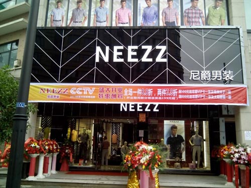 尼爵杭州富阳店