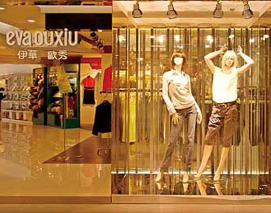 伊华欧秀实体店2