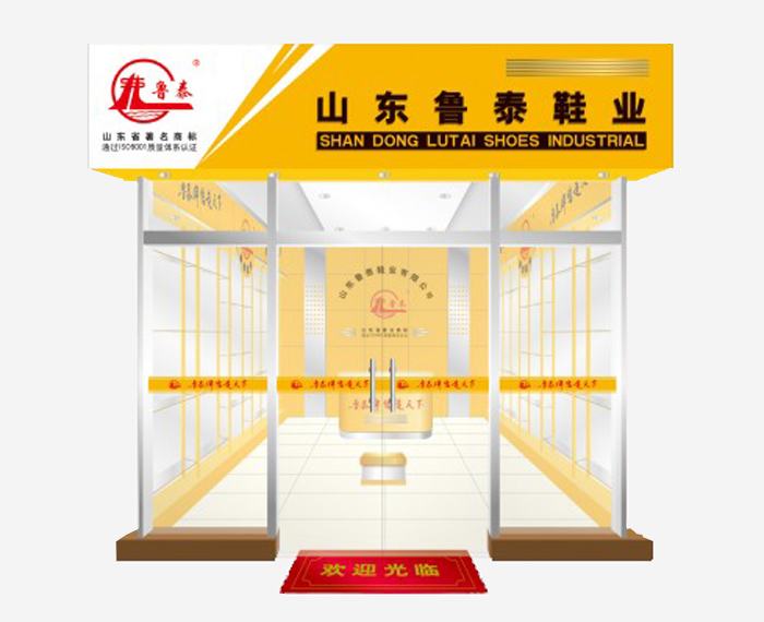 鲁泰品牌专卖店形象效果图