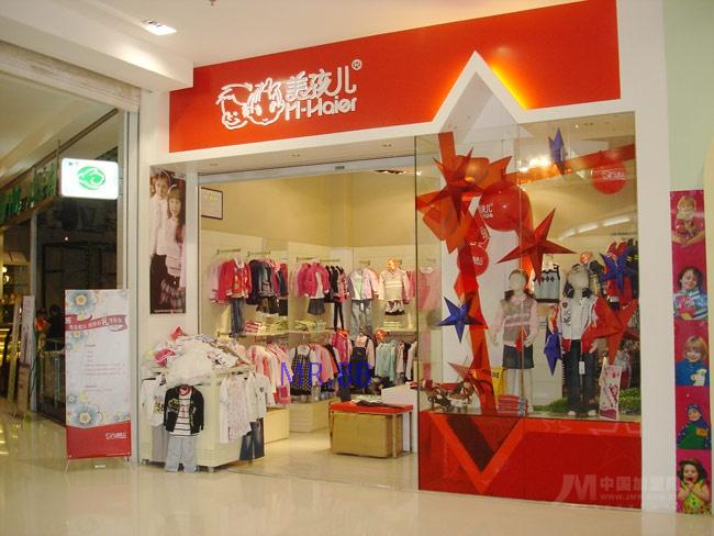 美孩儿童装实体店