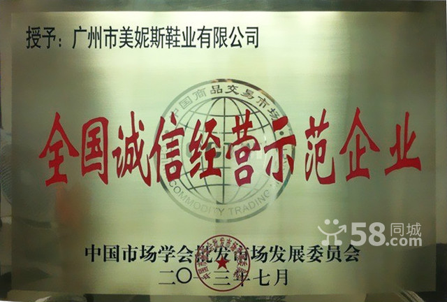 美妮斯形象展示