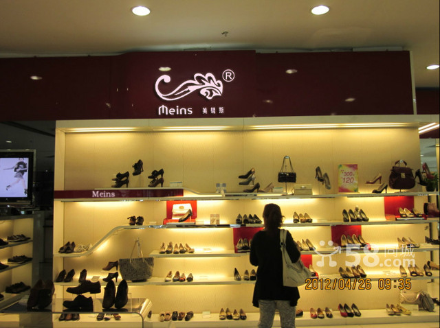 美妮斯形象展示