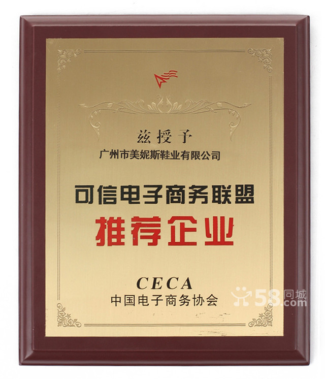 美妮斯形象展示