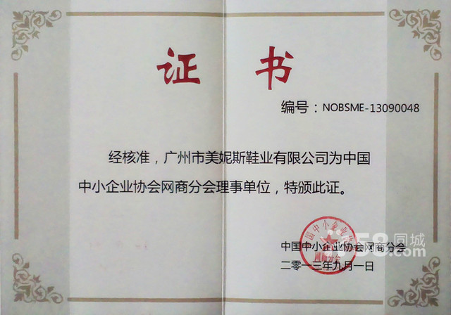 美妮斯形象展示