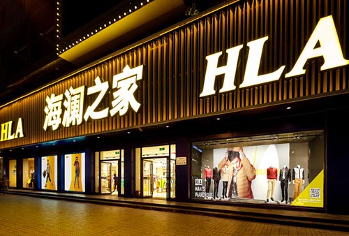 海澜之家门店展示