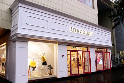 茵佳妮专卖新形象展示