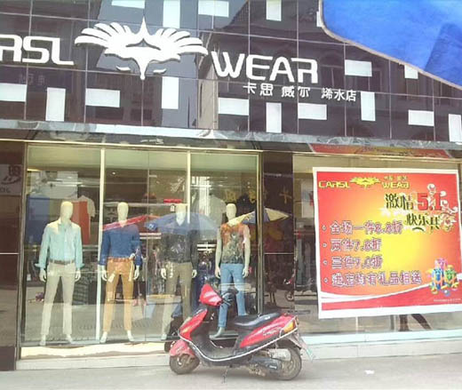 卡思威尔浠水店