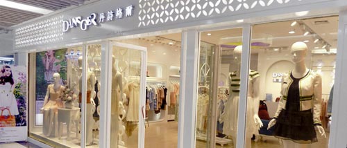 丹诗格尔店面形象展示