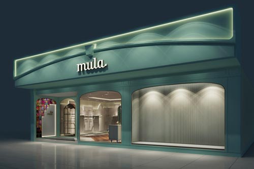 慕拉店面形象效果图展示