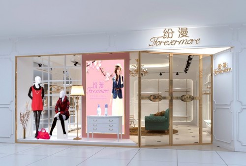 纷漫店铺形象效果图展示