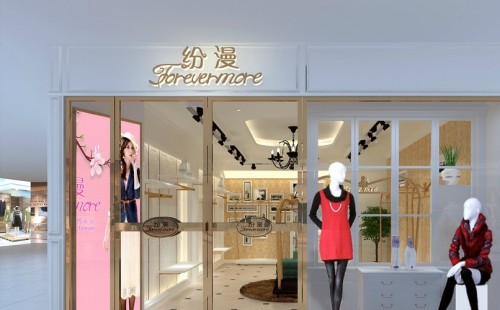 纷漫店铺形象效果图展示