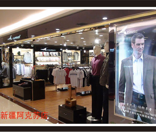 新疆阿克苏专卖店