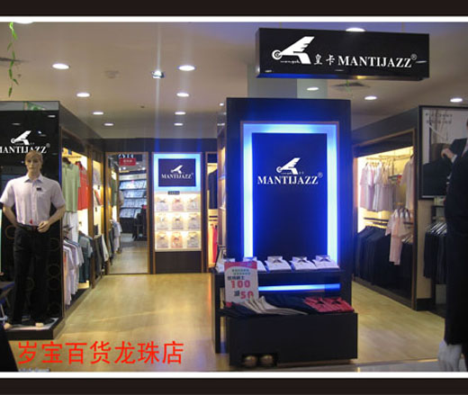 岁宝百货龙珠店